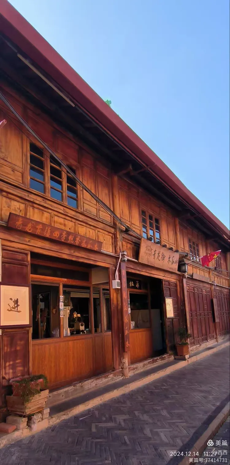 2024年12月14日游云南科普小镇保山板桥镇